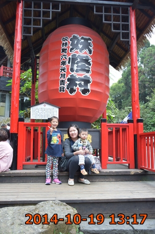 妖怪村~~