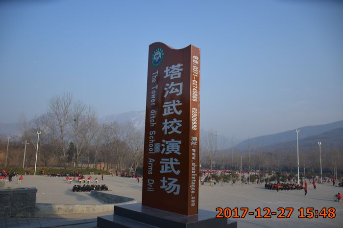 演武場