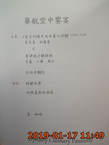 機上 Menu