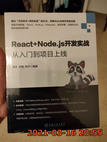 React+Node.js