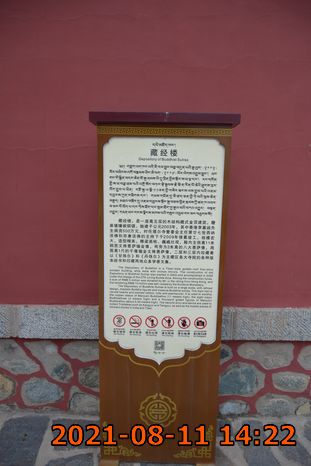 藏經樓