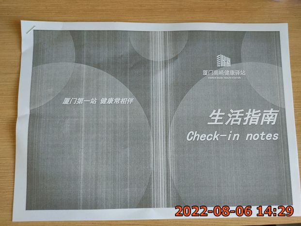生活指南