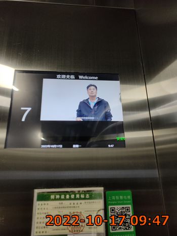 又出現在電梯上面了~